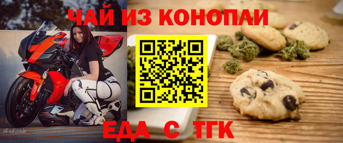 Cannafood конопля  Вход с VPN  Советский 