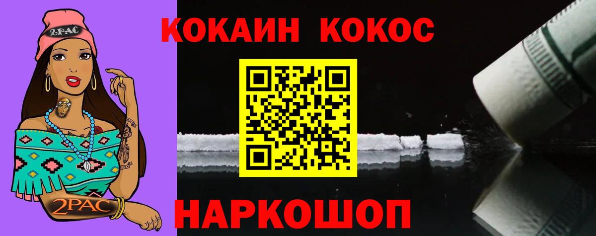 COCAIN 99%  Вход с VPN  закладки  Советский  Кокаин FishScale 