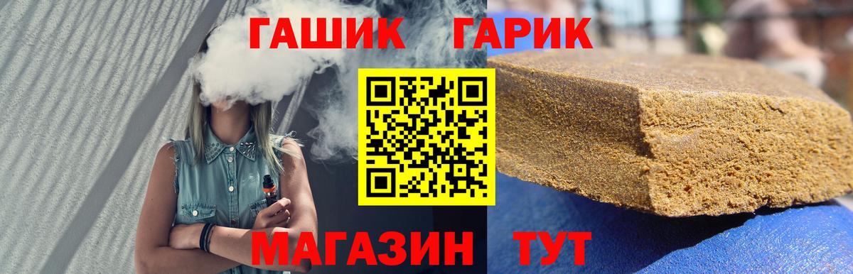 Гашиш гашик  Вход с VPN  ГАШ  ГАШ AMNESIA HAZE  Советский 