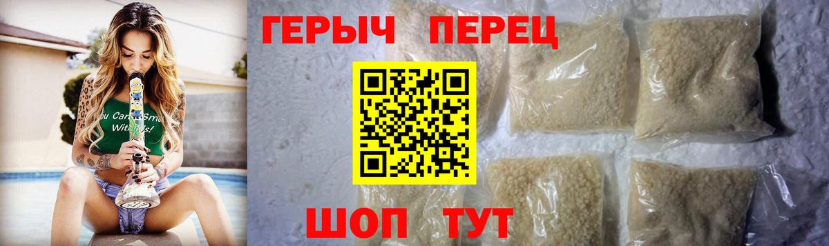 ГЕРОИН Heroin Советский