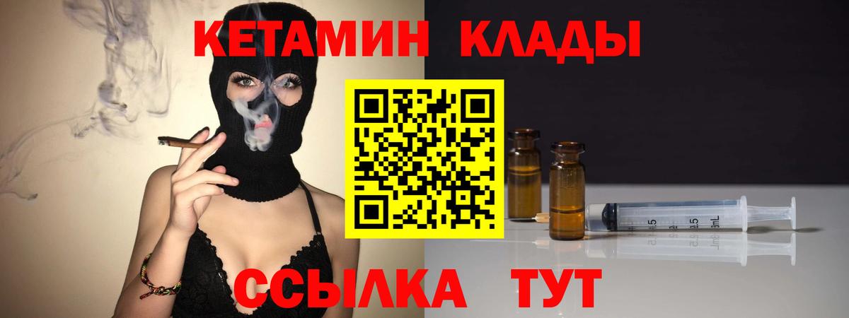 КЕТАМИН ketamine Советский