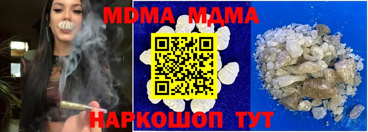Советский  МДМА молли  МДМА  Вход с VPN  МДМА VHQ 