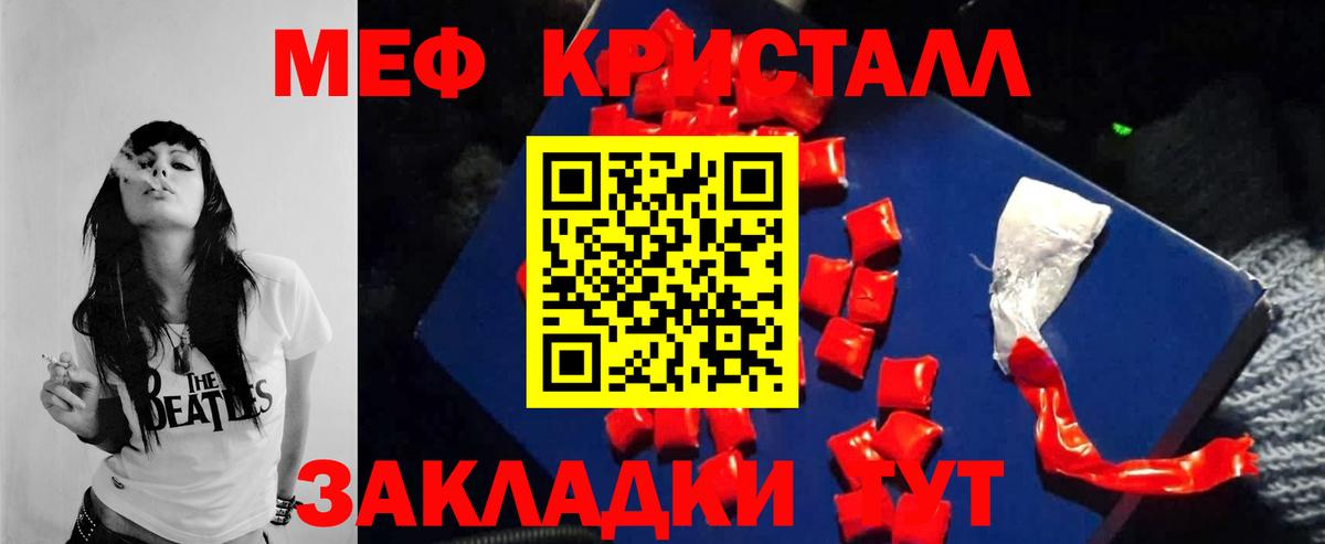 МЕФ  МЯУ-МЯУ мука  Вход с VPN  МЕФ  Советский 