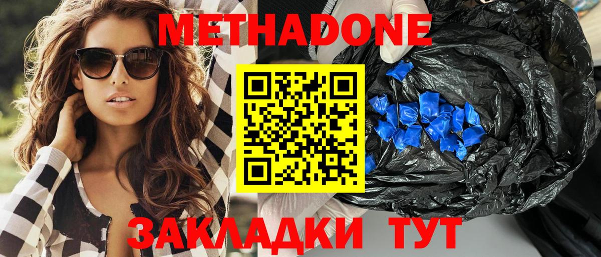 Советский  МЕТАДОН мёд  Метадон мёд  Вход с VPN 
